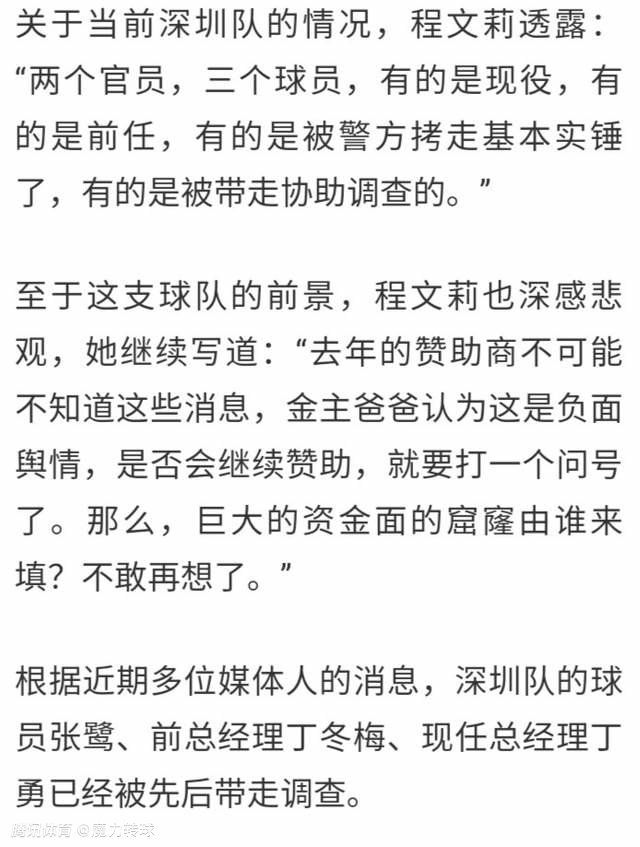 在经历腿筋伤势缺席了几个月的比赛后，巴迪亚西勒在对阵上月对阵阿森纳的联赛中进入球队比赛日大名单，过去四场联赛，均进入球队大名单的法国人还并未获得出场机会。